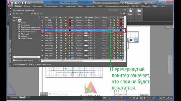 Обновить экран в автокаде