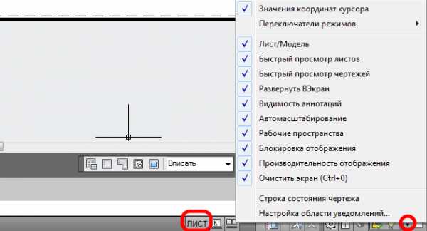 Как повернуть видовой экран в автокаде в листе