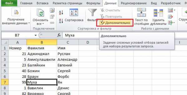 Excel функция ширина столбца