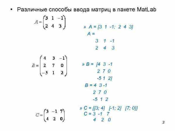 matlabe permute