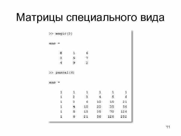 Замена столбца матрицы matlab