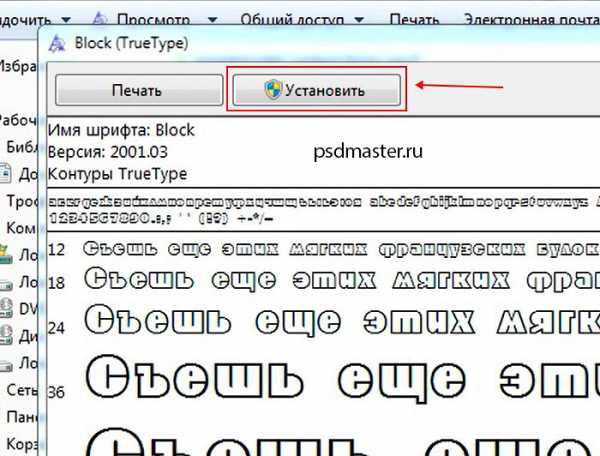 Фотошоп не видит шрифты но они установлены