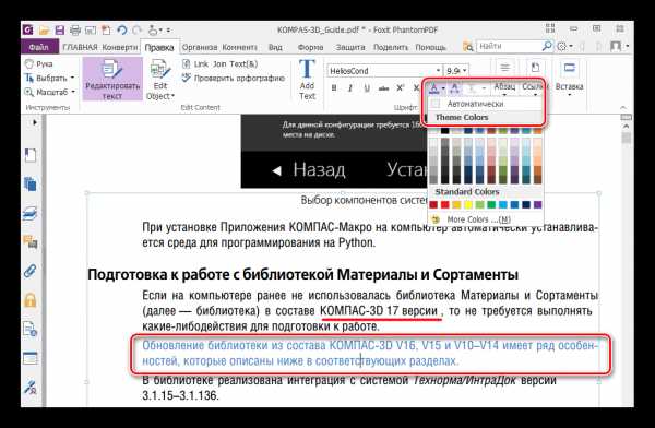 Как распознать текст в pdf adobe acrobat