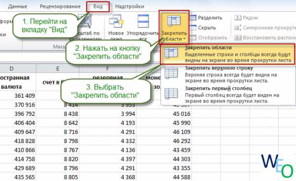 Как увеличить рабочую область в экселе