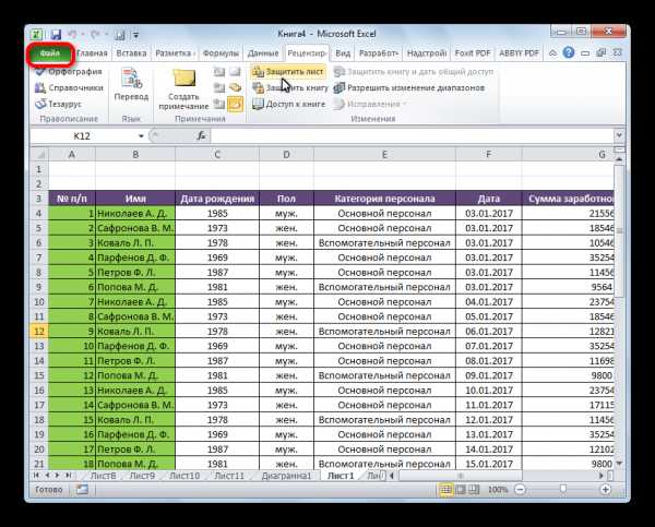 Как установить приложение excel