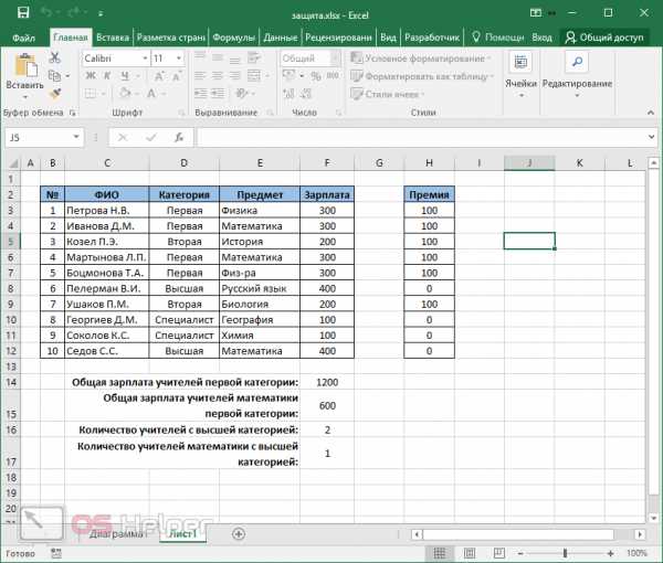 Подбор пароля excel для книги