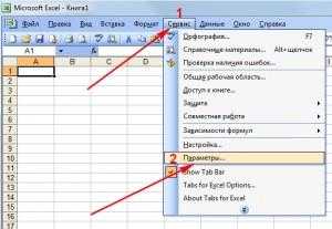 Как на excel 2007 поставить пароль на