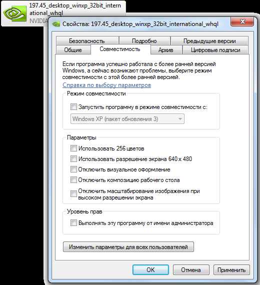 Как выставить совместимость с windows 98