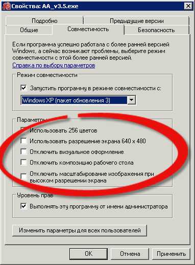 1с 8 совместимость с windows 8