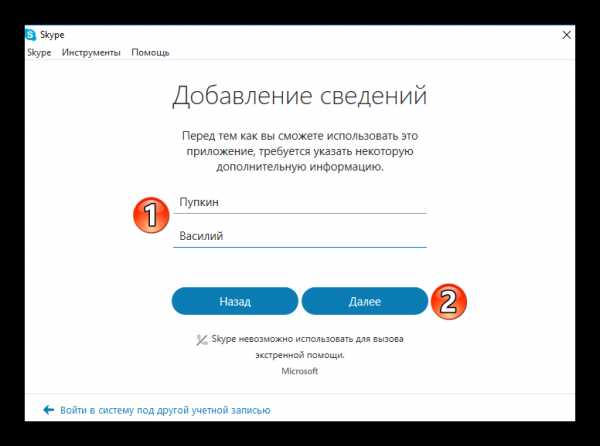 Как войти в другую учетную запись в скайпе