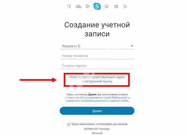 Как зарегистрироваться в скайпе