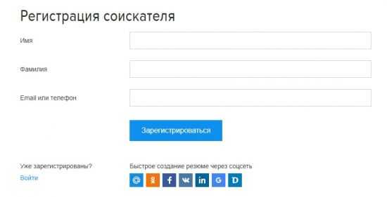 Как зарегистрироваться на hh в качестве соискателя – Как