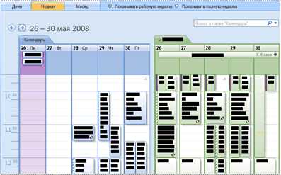 Outlook как календарь или планировщик