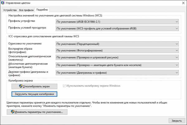 Калибровка монитора для обработки фотографий