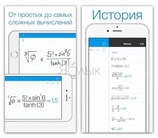 Калькулятор как на айфоне онлайн