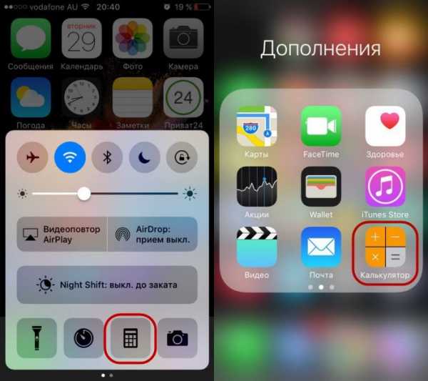 Калькулятор как на айфоне онлайн