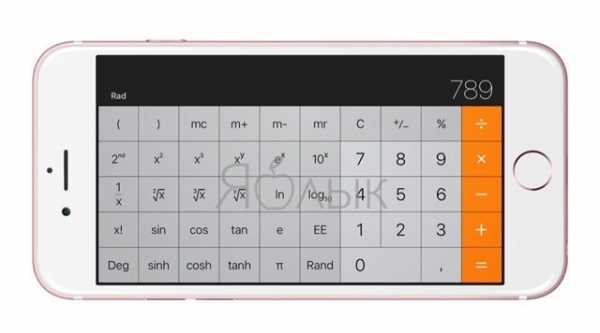 Секретный калькулятор для iphone программа