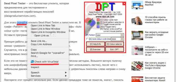 Как проверить ссылку касперский