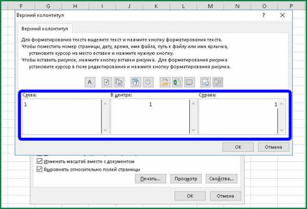 Как вставить картинку в колонтитул в excel