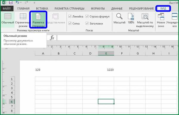 Отключение контекстного меню excel