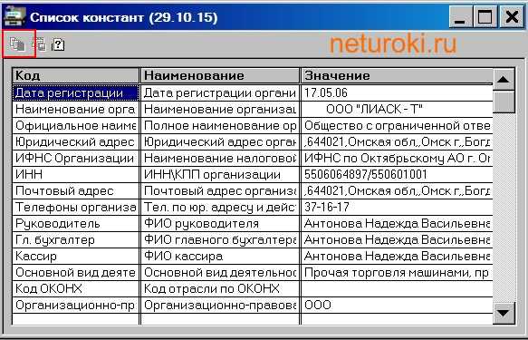 Для чего предназначены регистры планы и константы в системе 1с предприятие