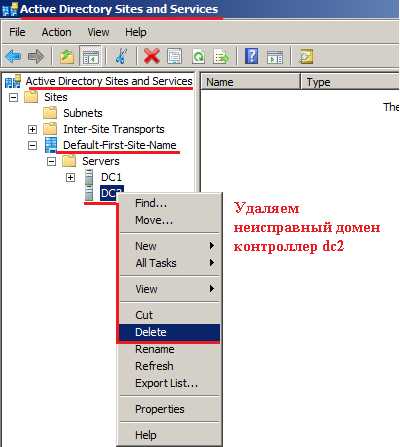 Как удалить недоступный контроллер домена windows server 2012