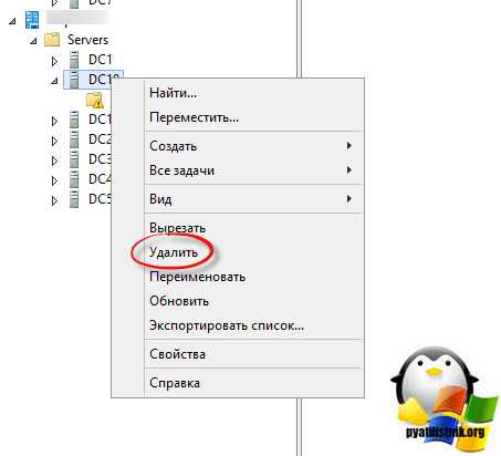 Как удалить недоступный контроллер домена windows server 2012