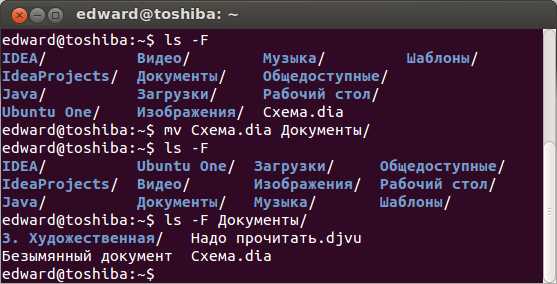 Копирование файлов в linux