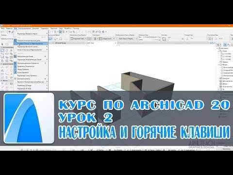 Обновить лицензию архикад 23