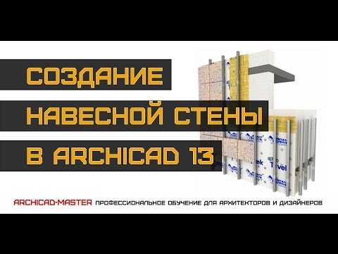 Что нового архикад 19