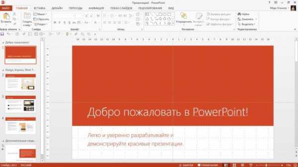 Программа для презентаций powerpoint торрент