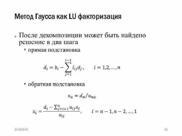 Система матлаб как система компьютерной математики