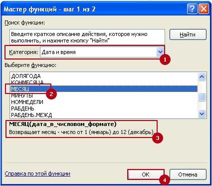 Как в excel месяц преобразовать в число