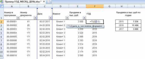 Как вывести название месяца в excel