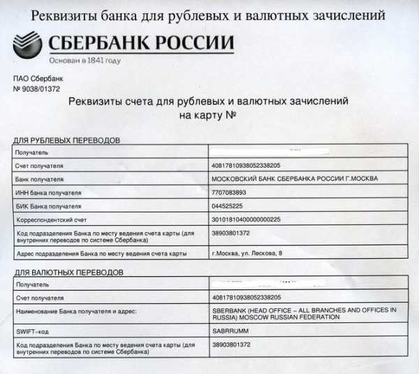 Наименование счета это – Наименование счета в заявлении на возврат НДФЛ (нюансы)