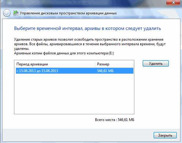 0x81000037 ошибка архивации windows 7