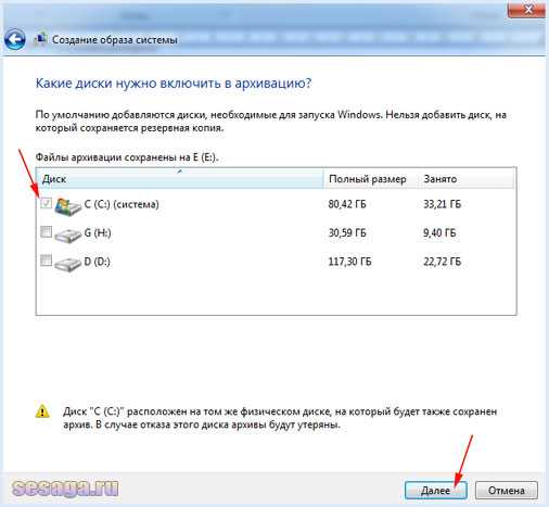 Где найти архиватор в windows 7