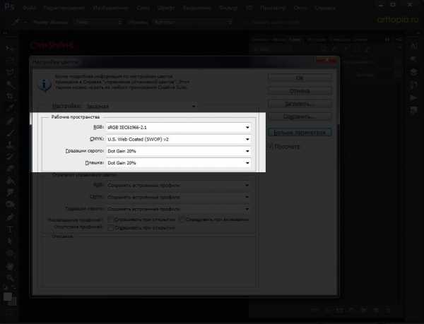 Настройка цветов в фотошопе для печати фотографий