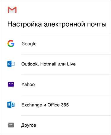 Настройка почты рамблер на андроид