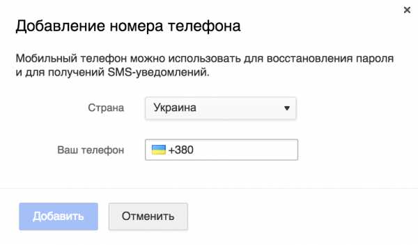 Номер телефона почты mail ru