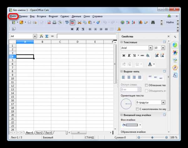 Как разместить excel файл на сайте