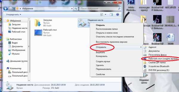 Windows 7 избранное не разворачивается