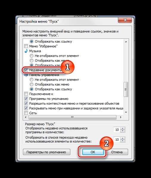 Пропала папка мои документы windows 7