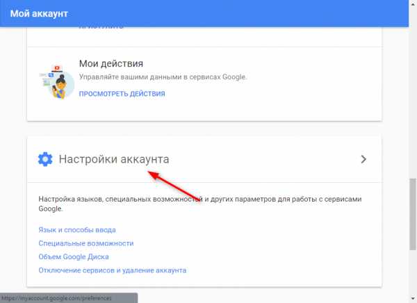 Google аккаунт как поставить фото