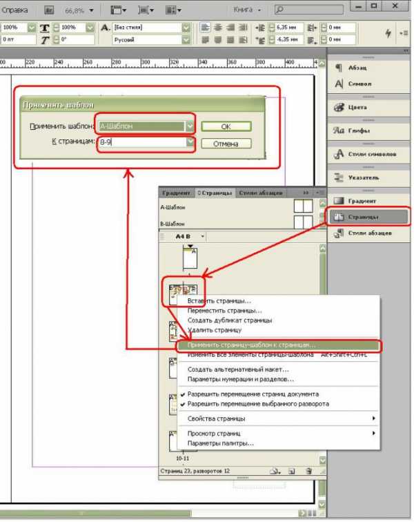 Нумерация страниц в пдф adobe acrobat