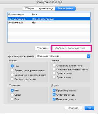 Outlook события календаря переносятся в нежелательную почту