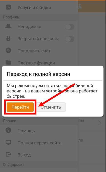 Yandex ru https одноклассники моя страница как я не хочу тебя обидеть