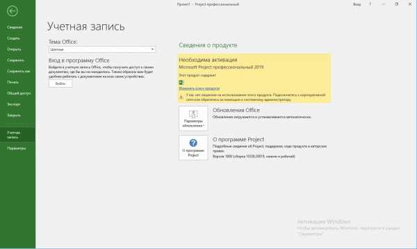 Как установить офис 2019 бесплатно без регистрации для windows 10