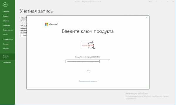 Ключ майкрософт ворд 2019. Карточка для активации Office 2019.