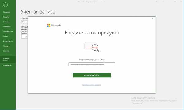 Бесплатные ключи word 2016. Карточка для активации Office 2019. Ворд 2019 для офисных работников Кильдишов.